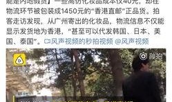 爆料护肤品视频播放,视频爆料揭示真实效果与成分