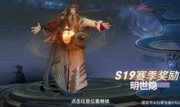 明世隐皮肤最新爆料图片,明世隐新皮肤惊艳亮相，独特设计引热议